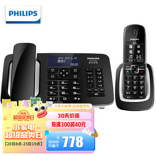 PLUS会员：PHILIPS 飞利浦 自动录音电话机 子母机 无线座机办公家用中文菜单可录音1000小时  DCTG492+ 黑色