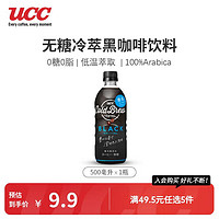 UCC 悠诗诗 无糖冷萃黑咖啡饮料 500ml/瓶 日本进口