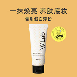 W.Lab wlab大福留亮白素颜霜50ml