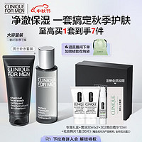 CLINIQUE 倩碧 男士补水套装 活炭洁面200ml+保湿水200ml生日礼物送男友