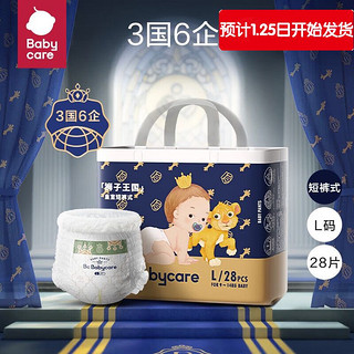 babycare 皇室狮子王国 拉拉裤（任选尺码）