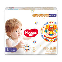 HUGGIES 好奇 皇家御裤国潮麒麟裤试用成长裤L码4片