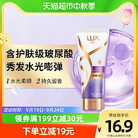 88VIP：LUX 力士 水润丝滑润发精华素200ml/瓶