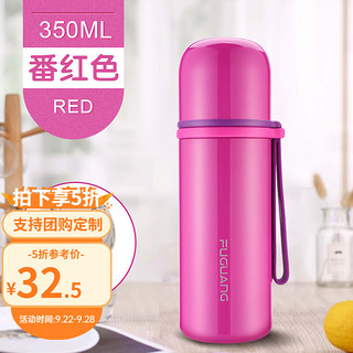 富光 星宇系列 WFZ6004-350 保温杯 350ml 番茄红