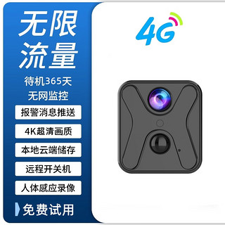 HiLEME 超清4g监控器无线摄像头 手机远程监控 高清夜视 远程开关+4G流量超清版黑色+32G卡