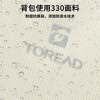 PLUS会员：TOREAD 探路者 登山包背包户外旅行背包30L登山双肩包防泼水透气徒步背包 奶茶色