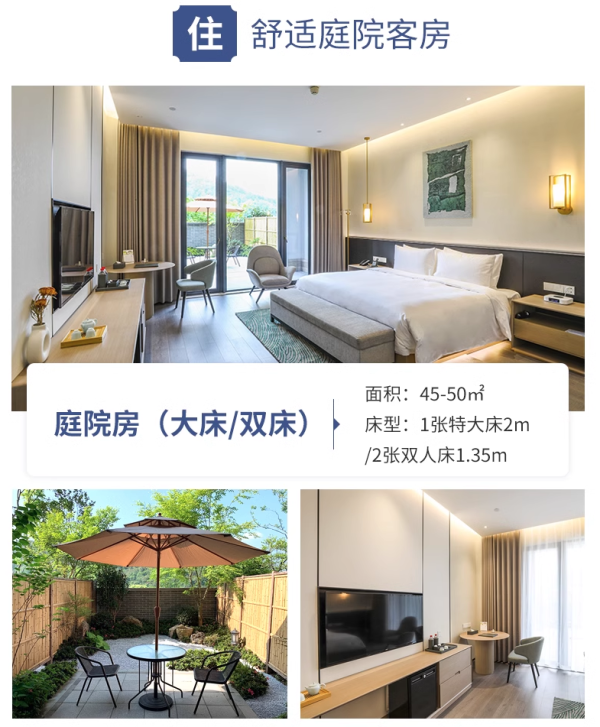 周末不加价!听越剧品美食,适合带爸妈短途度假!嵊州绿城玫瑰园嘉兰酒店 园景房2晚套餐(含双早+正餐1次+欢迎水果等)