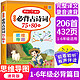 《小学生必背古诗词75十80首》