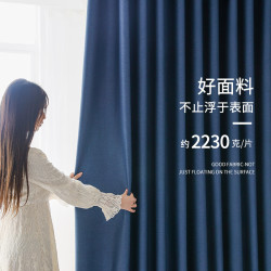 京东京造 双面款深蓝窗帘 99%全遮光 挂钩式2宽*2.7高 1片