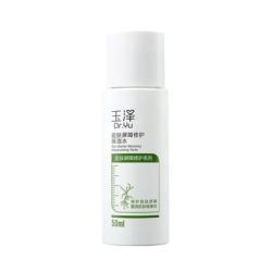 Dr.Yu 玉泽 皮肤屏障修护体验装精华水乳霜干敏皮敏感肌适用