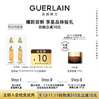 GUERLAIN 娇兰 焕活复原蜜0.5ml*4