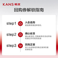 KANS 韩束 净白淡斑面膜3片