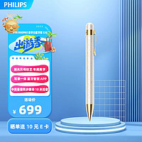 PHILIPS 飞利浦 录音笔VTR5900Pro 象牙白 32G蓝牙版