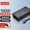 Lenovo 联想 原厂笔记本电脑充电器电源适配器100W Type-C适用于拯救者R7000Y9000X1 小新PRO14/16