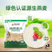 阴山优麦 源生纯燕麦片 无糖袋装1480g*1袋+赠55g*6包纯麦