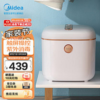 Midea 美的 烘干机小型 内衣内裤99.99%除菌机