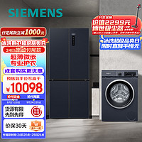 SIEMENS 西门子 KC505681EC+WN52A1X14W 497升超薄十字+10KG洗烘一体 变频冰洗套装