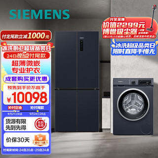 西门子（SIEMENS）KC505681EC+WN52A1X14W 497升超薄十字+10KG洗烘一体 变频冰洗套装