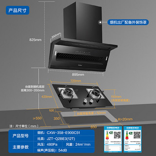 Haier 海尔 抽油烟机 顶侧双吸油烟机燃气灶消毒柜套装 24m³/min大吸力 115L医疗级消毒柜