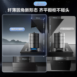 Midea 美的 抽油烟机灶具套装 JA5+Q523L液化气