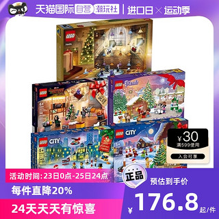 LEGO 乐高 星球大战哈利波特圣诞倒数日历拆盲盒礼物