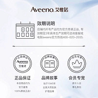 Aveeno 艾惟诺 艾维诺倍润燕麦、薰衣草成人润肤沐浴露温和洁净滋润