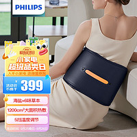 PHILIPS 飞利浦 腰部按摩器热敷舒缓腰背部护腰带脉冲舒缓护腰按摩仪无线加热高端中秋3402B