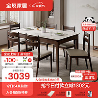 家居 餐椅新中式实木框架椅餐厅舒适科技皮软包椅子129706