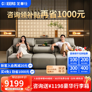 CHEERS 芝华仕 头等舱真皮沙发现代简约电动功能客厅两用沙发床 30075 三人灰A