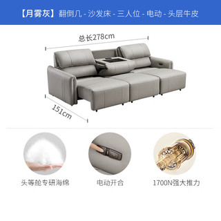 CHEERS 芝华仕 头等舱真皮沙发现代简约电动功能客厅两用沙发床 30075 三人灰A