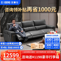 CHEERS 芝华仕 头等舱真皮沙发意式极简电动功能客厅家具直排 30065 三人位灰A