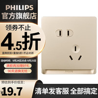 飞利浦(PHILIPS) 开关插座面板钢架面板家用暗装昕皓插座金色86型酒店工程连体框 斜五孔(10A)单只装