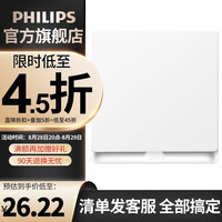 PHILIPS飞利浦开关插座面板一开双控昕皓双控开关暗装卧室床头墙壁电源开关面板 一位双控带LED-白