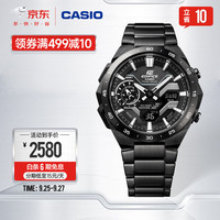 CASIO 卡西欧 EDIFICE ECB-2200 商务男表休闲防水男士手表智能蓝牙 ECB-2200YDC-1APR