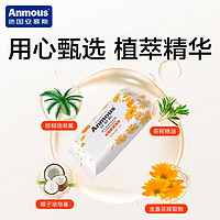 有券的上：Anmous 安慕斯 金盏花婴儿抑菌洗衣皂 10块