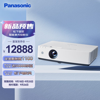 Panasonic 松下 PT-LMZ425NC智能激光投影仪（4200流明）