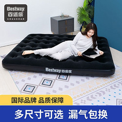 BESTWAY 百适乐 充气床垫单双人急用打地铺2米加厚午休折叠床家用气垫床