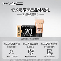 M·A·C 魅可 M.A.Cmac回购券星品体验礼 无暇粉底液 5ml（N18）