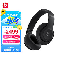 Beats Studio Pro 无线头戴式 蓝牙主动降噪耳机 兼容苹果安卓系统 - 黑色