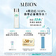 ALBION 澳尔滨 爽肤精萃液 27ml 舒缓肌肤温和保湿