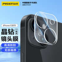 品胜 苹果15/15Plus镜头钢化膜iPhone15/Plus后摄像头保护膜高清防摔耐磨钢化玻璃全包保护贴膜