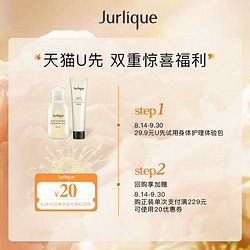 Jurlique 茱莉蔻 玫瑰沐浴露30ml+玫瑰手霜15ml