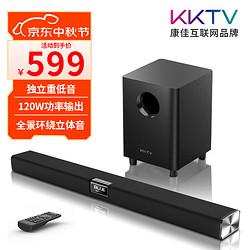 KKTV KY-YX619 电视音响 独立低音炮 家庭影院 回音壁5.1 客厅家用壁挂音箱可遥控蓝牙音箱