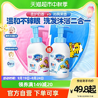88VIP：Safeguard 舒肤佳 温和呵护儿童洗发沐浴露 果香型 500ml
