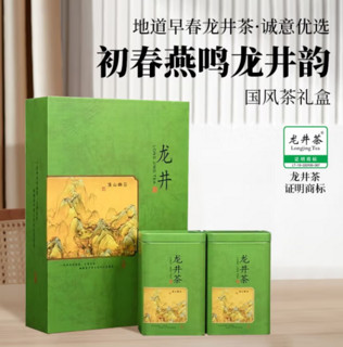 画茗 茶叶 龙井茶叶2023新茶雨前一级绿茶礼盒5g*24包共120g中秋节送礼