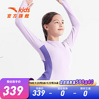 安踏儿童T恤女童大童长袖T恤弹力修身圆领2023花样滑冰训练服 浅雾紫-1 101cm
