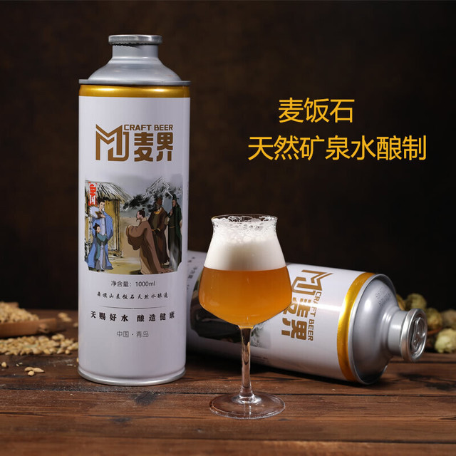 maijie 麦界 青岛特产麦界三国精酿白啤原浆整箱德式全麦芽崂山水酿听装 6瓶(1L)/箱