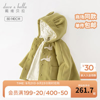 戴维贝拉（DAVE＆BELLA）洋气女童毛呢外套连帽儿童上衣休闲女宝宝衣服秋冬小童外衣 芥末黄 90cm(身高80-90cm)