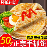 lvcaixian 绿采鲜 手抓饼4000克 50片葱油面饼 精装+纸袋酱(批发)