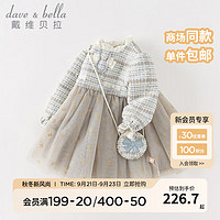 戴维贝拉(DAVE&BELLA)女童连衣裙儿童网纱裙小香风宝宝裙子女孩公主裙装童裙 浅蓝色 120cm(高110-120cm)